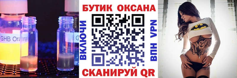 Бутират BDO 33%  купить наркоту  Чаплыгин 