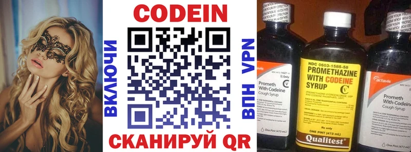OMG ссылки  Чаплыгин  Кодеин Purple Drank 