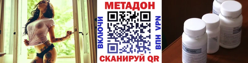 Метадон VHQ  Чаплыгин 